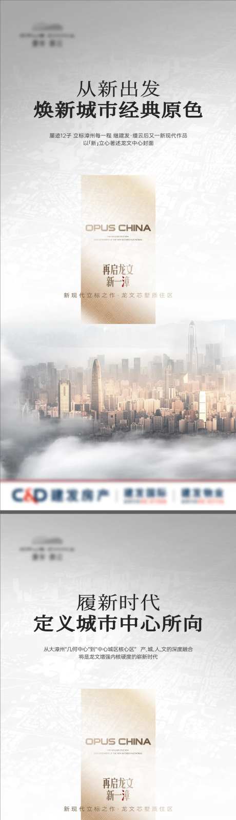 城市中心价值点海报-采灵感-https://www.cailinggan.com/