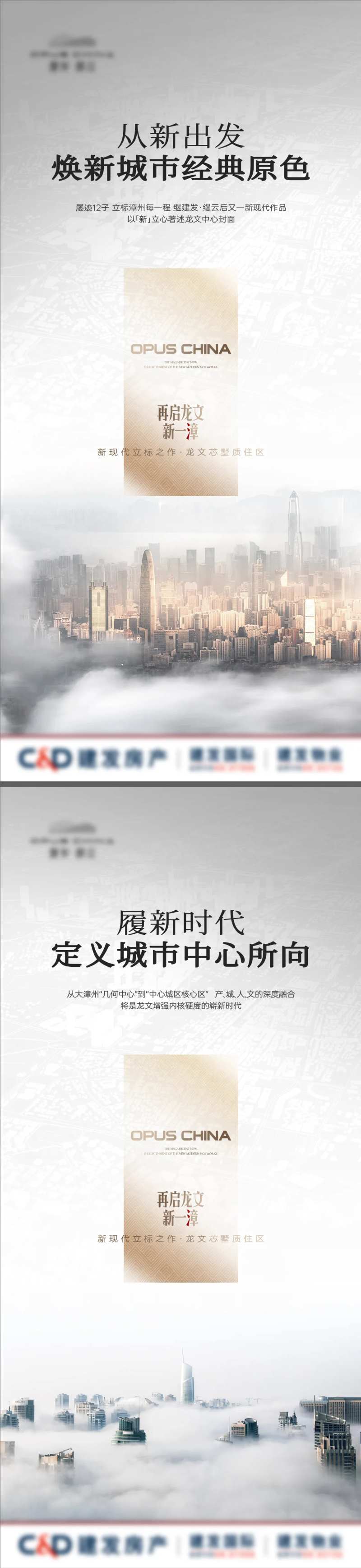 城市中心价值点海报-采灵感-cailinggan.com