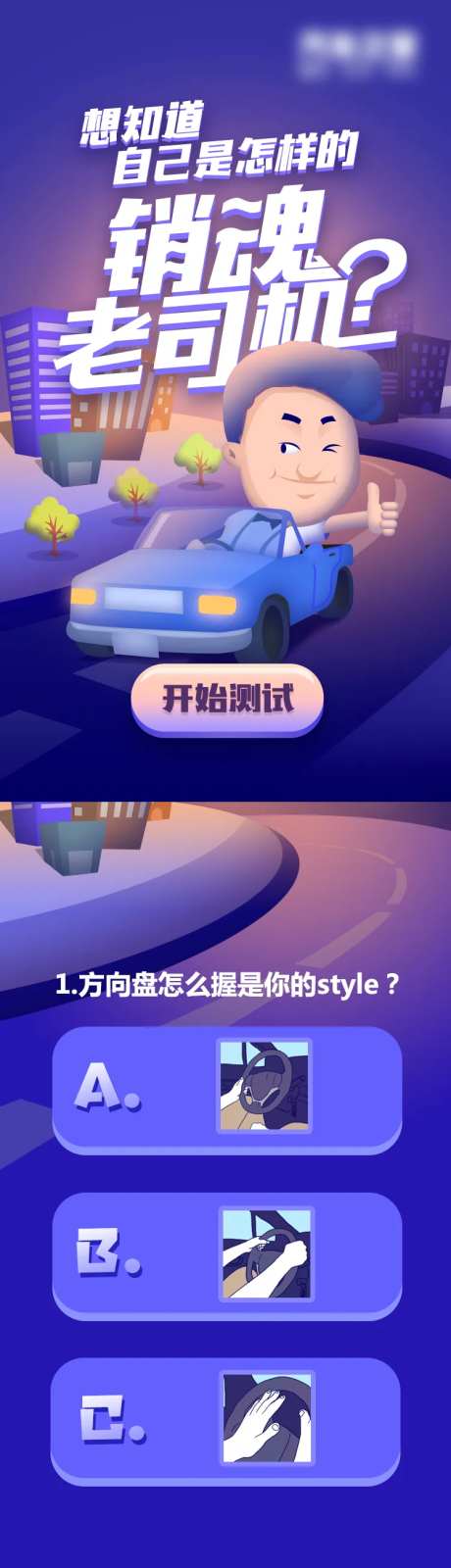 答题游戏h5卡通人物-采灵感-https://www.cailinggan.com/