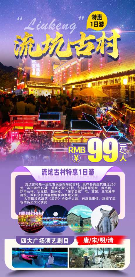 抚州流坑古村特惠一日游-采灵感-https://www.cailinggan.com/