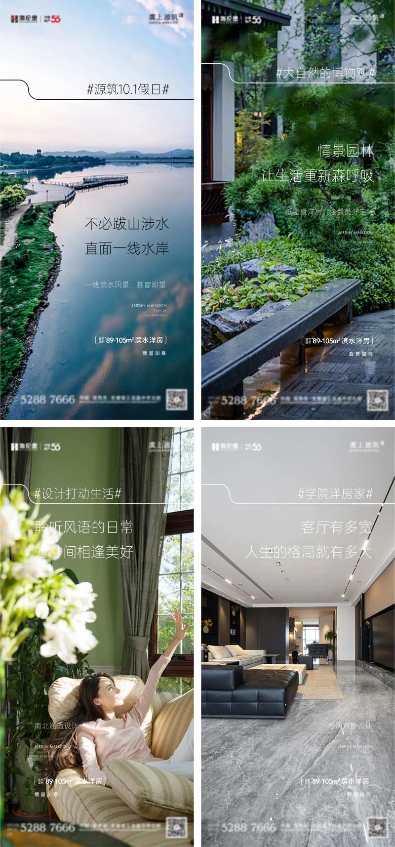实景价值配套海报-采灵感-cailinggan.com