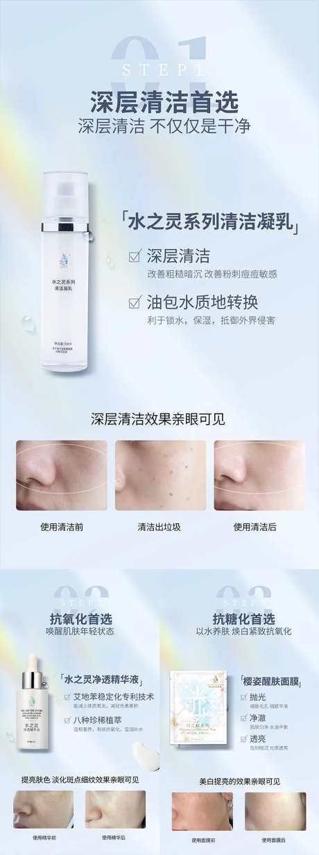 化妆品海报-采灵感-https://www.cailinggan.com/