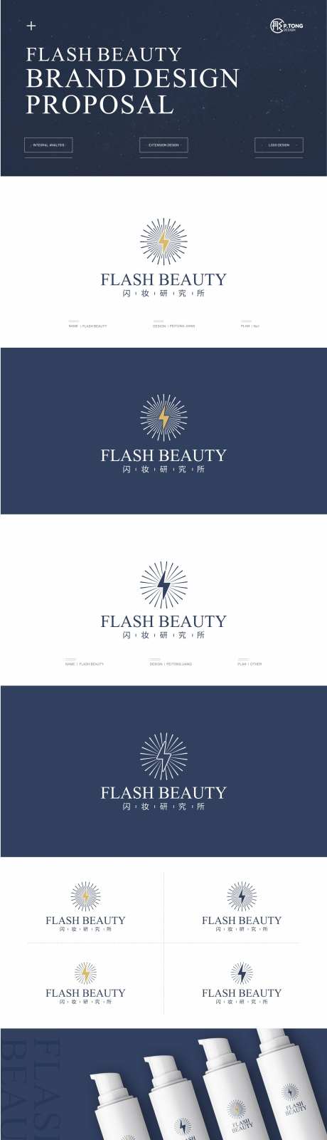 化妆品物料包装提案-采灵感-https://www.cailinggan.com/