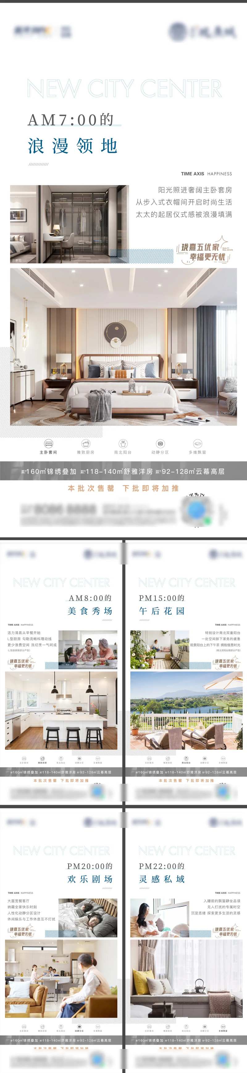 地产24小时刷屏-采灵感-cailinggan.com