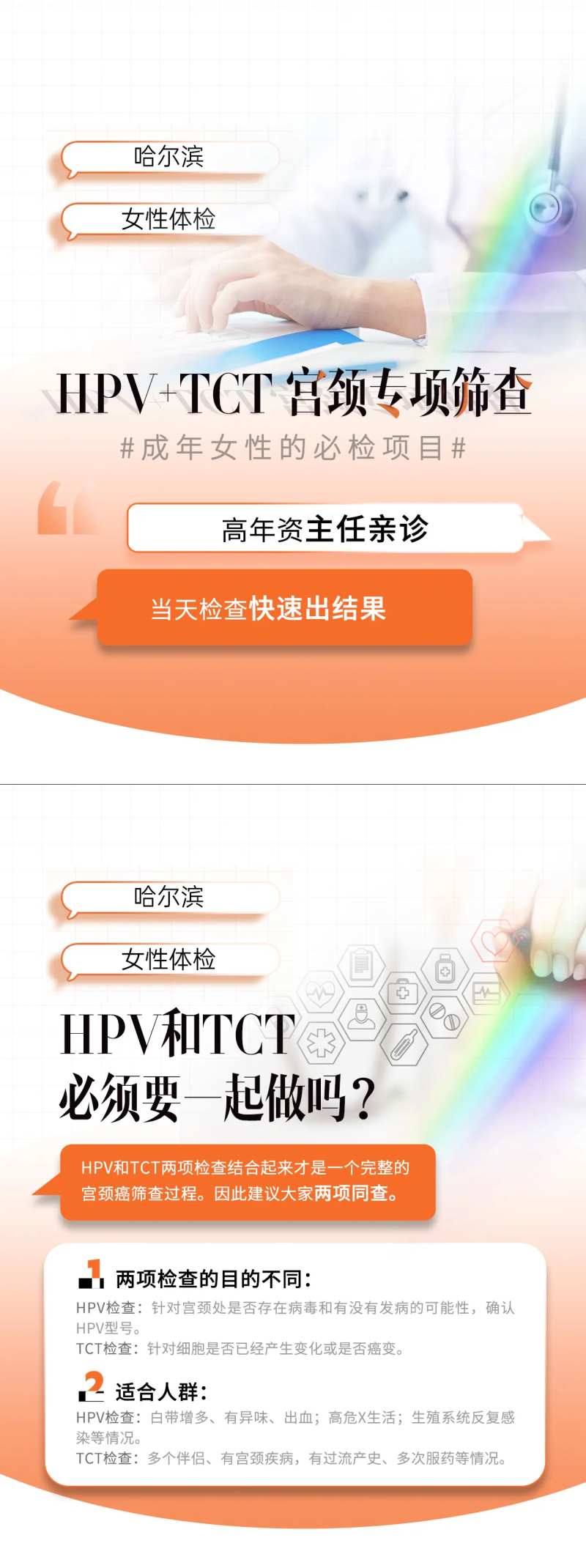 小红书HPVTCT宫颈专项图文笔记-采灵感-cailinggan.com