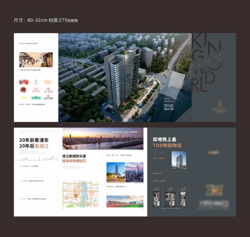 地产形象四折页-采灵感-cailinggan.com