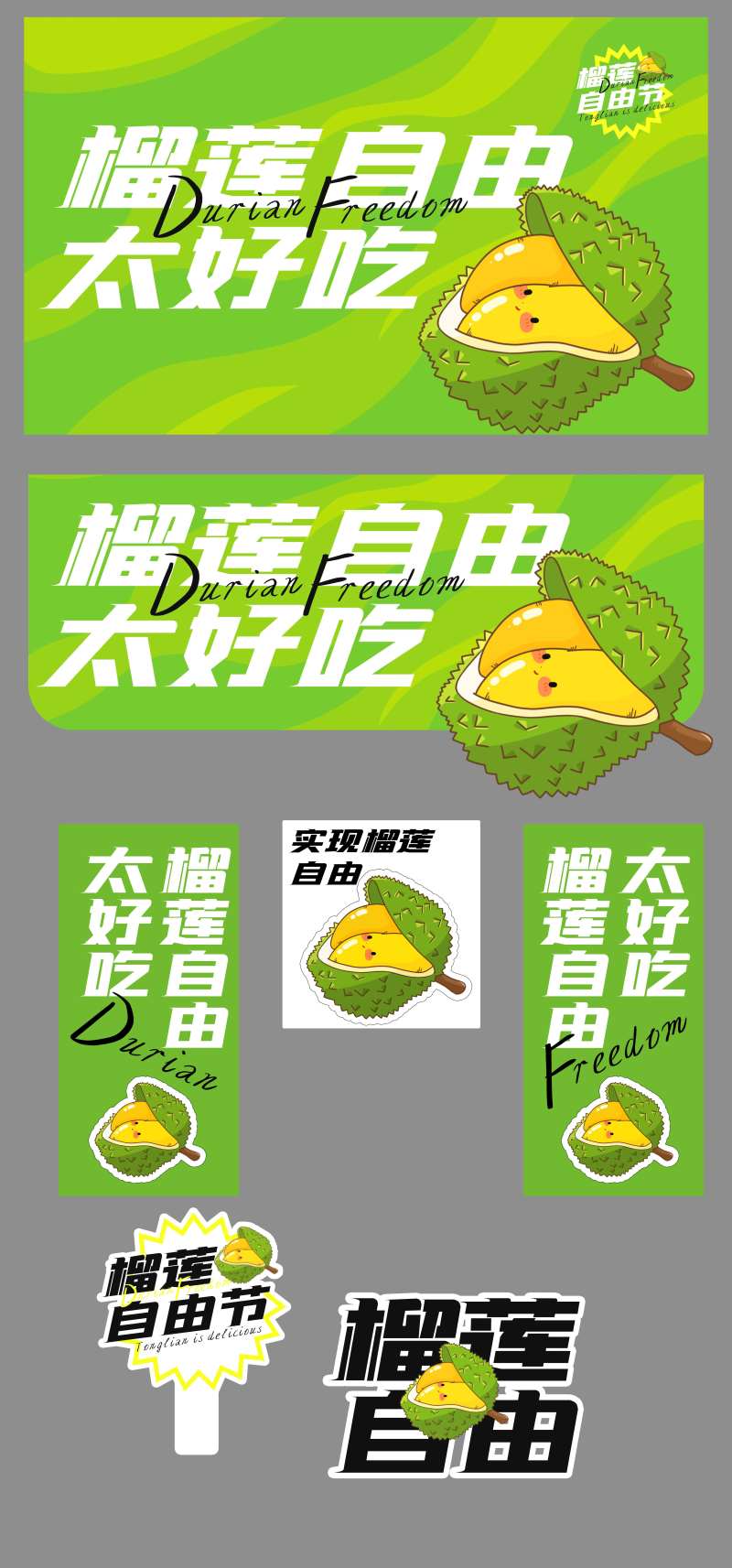 超市金枕榴莲自由节绍吊旗吊牌图-采灵感-cailinggan.com