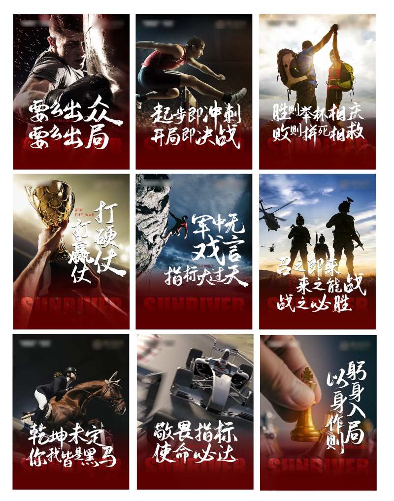 团队文化建设展板-采灵感-cailinggan.com