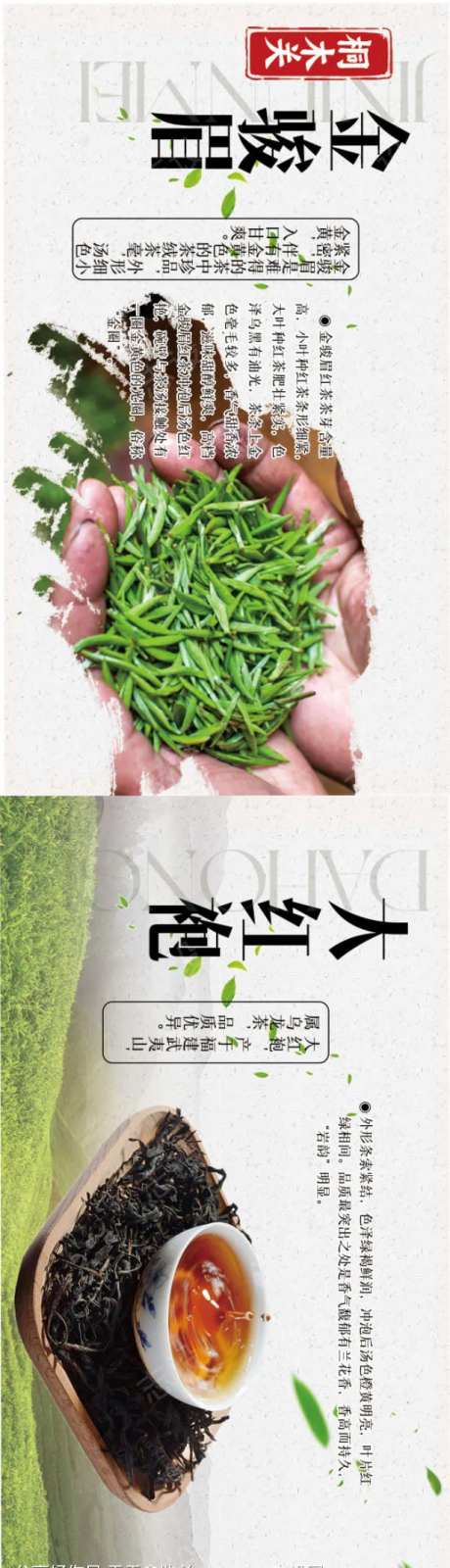 茶叶灯箱海报大红袍-采灵感-https://www.cailinggan.com/