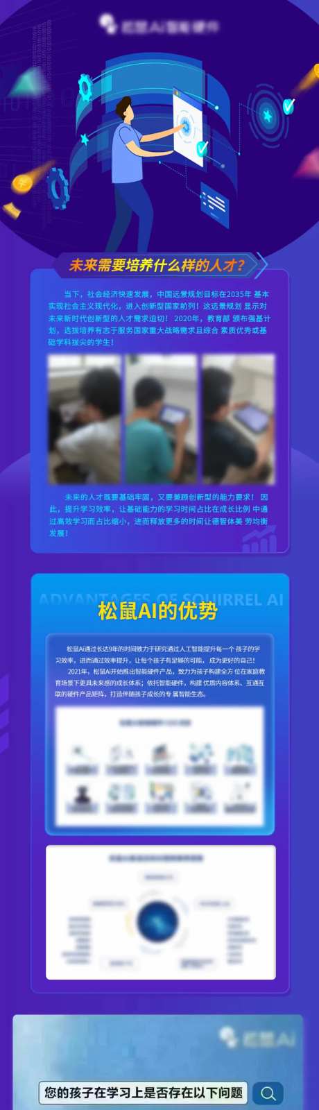 科技人工详情页-采灵感-https://www.cailinggan.com/