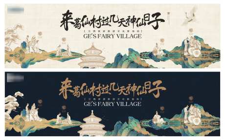地产文旅山村景区中式国潮主形象-采灵感-https://www.cailinggan.com/