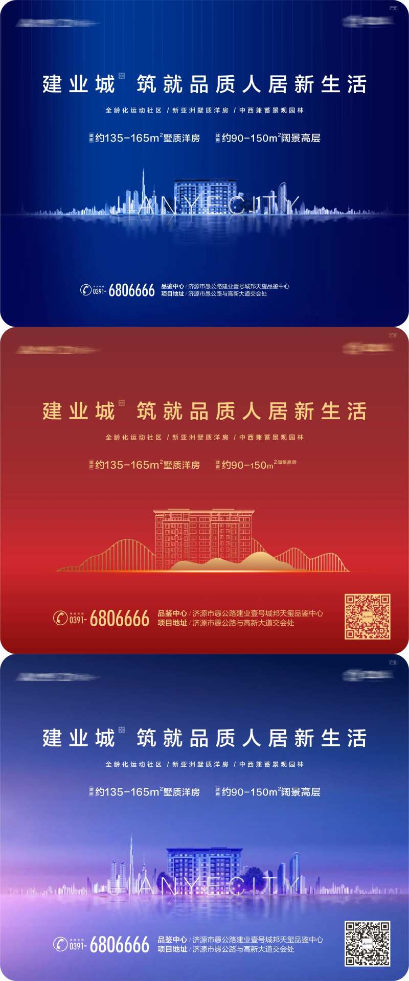 地产项目鼠标垫海报-采灵感-cailinggan.com