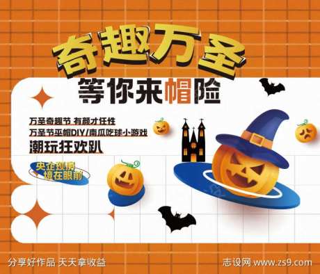 万圣节南瓜灯蝙蝠城堡冒险主画面主KV背景-采灵感-https://www.cailinggan.com/