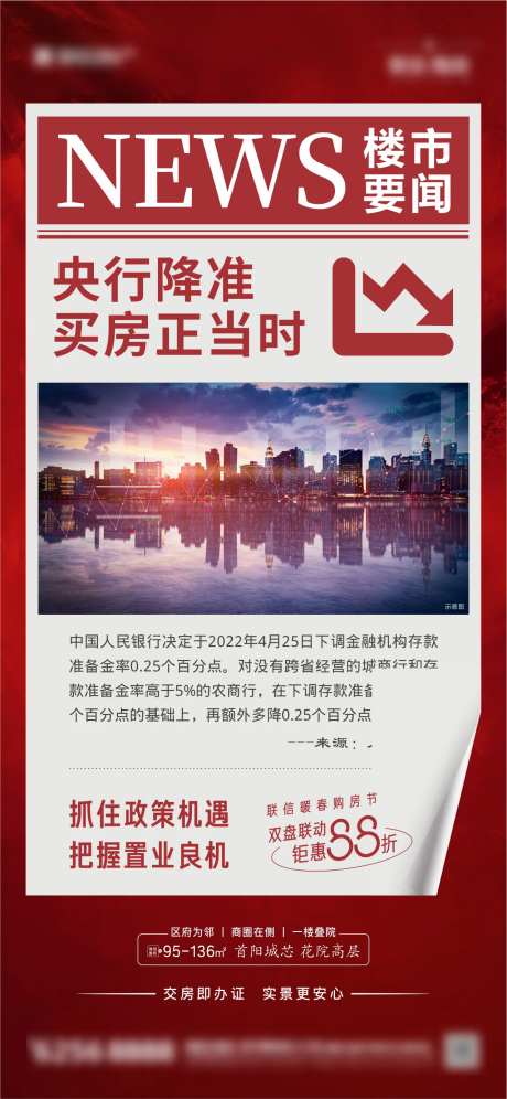 楼市新闻要闻头条政策-采灵感-https://www.cailinggan.com/