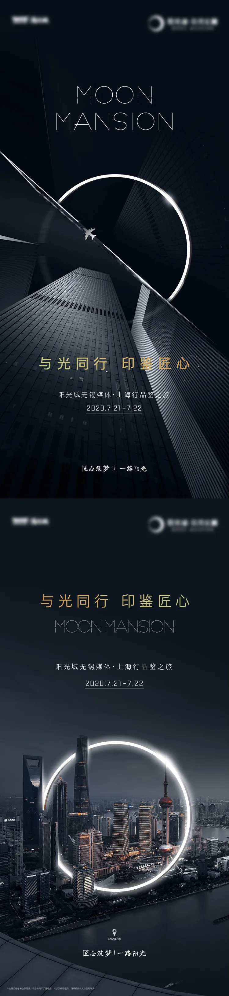 房地产城市品牌品鉴海报-采灵感-cailinggan.com