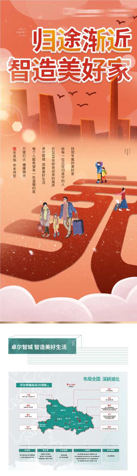过年回家长图-采灵感-https://www.cailinggan.com/