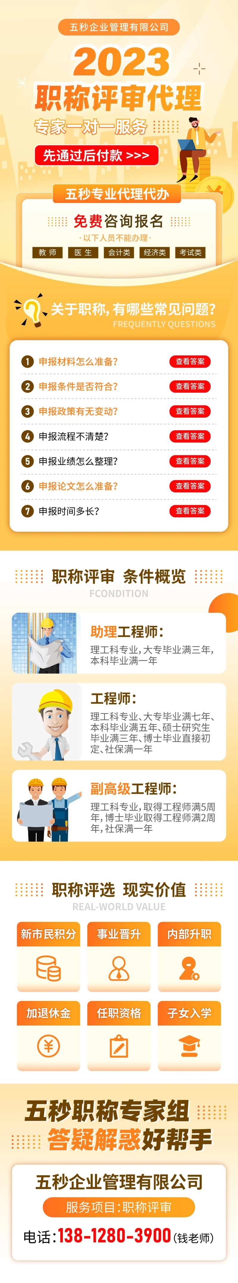 职称评审评定-采灵感-cailinggan.com