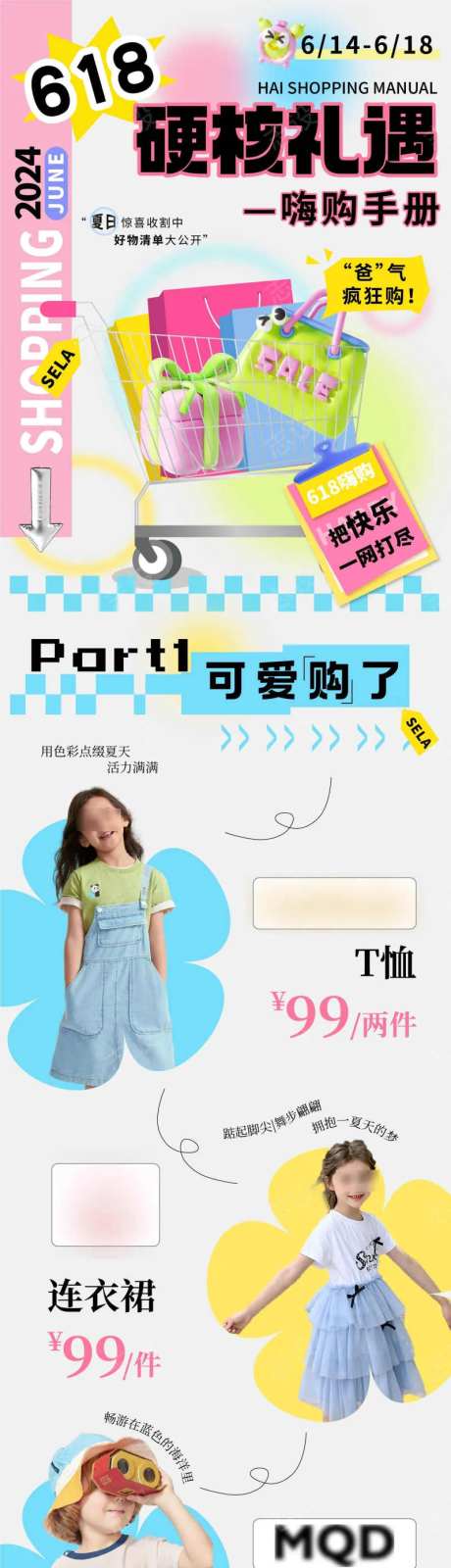 618长图画板-采灵感-https://www.cailinggan.com/