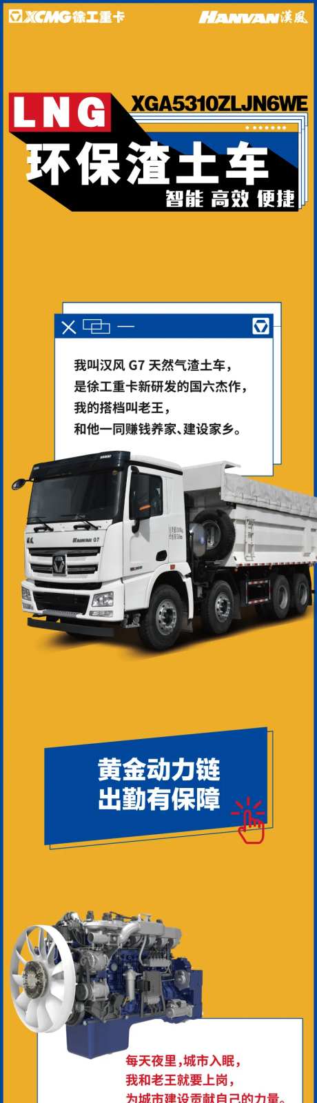 商用车公众号长图-采灵感-https://www.cailinggan.com/