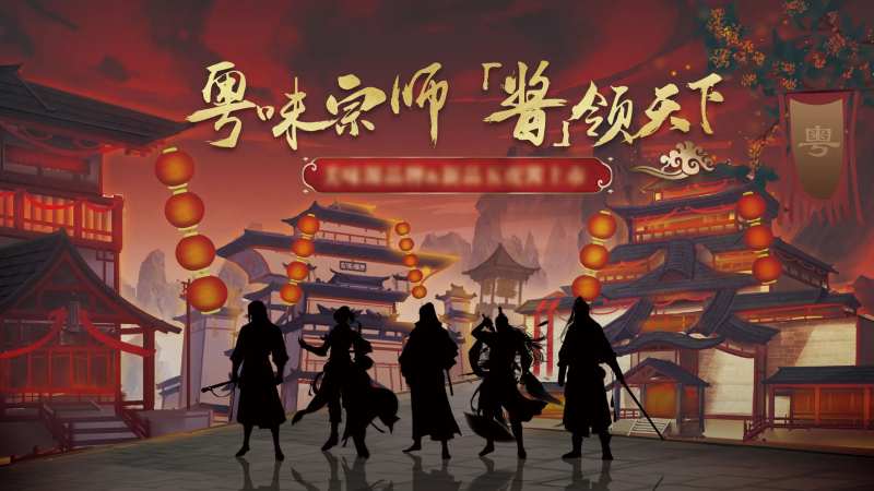 武侠展板-采灵感-cailinggan.com