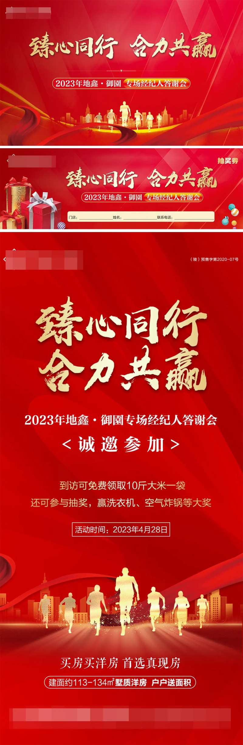 地产经纪人大会主背景-采灵感-cailinggan.com