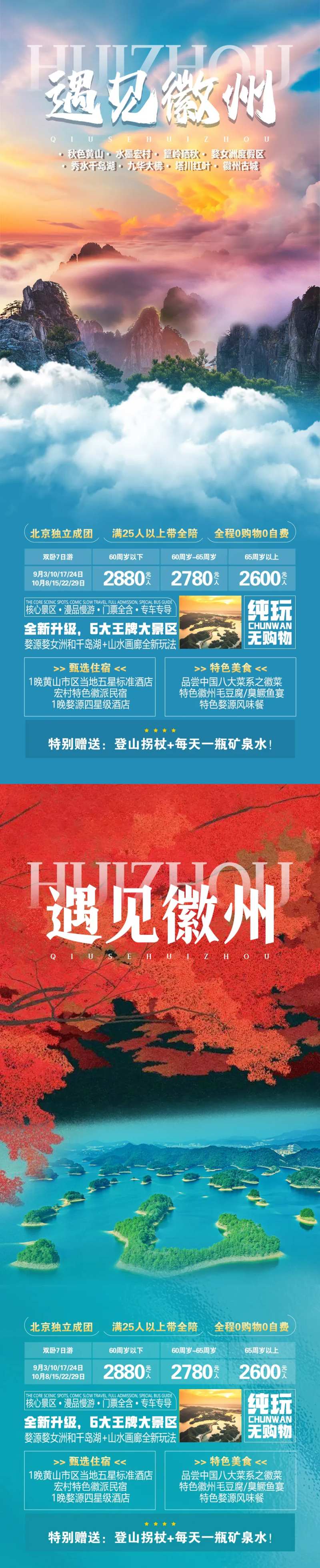 遇见徽州-采灵感-cailinggan.com