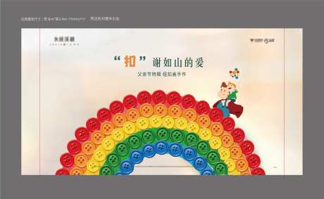父亲节纽扣画活动-采灵感-https://www.cailinggan.com/