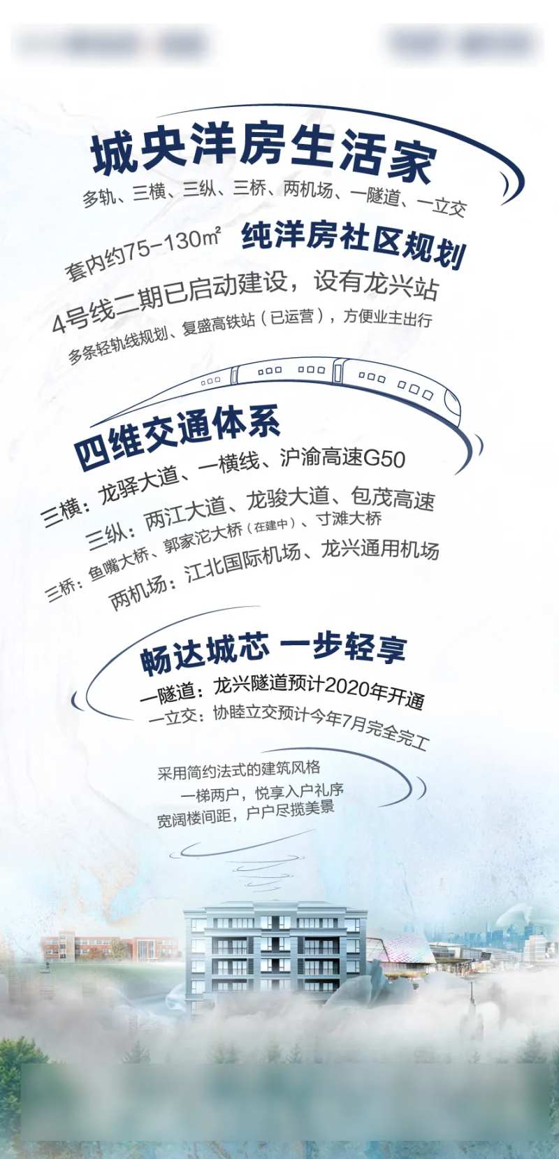 地产创意文字排版海报海报-采灵感-cailinggan.com