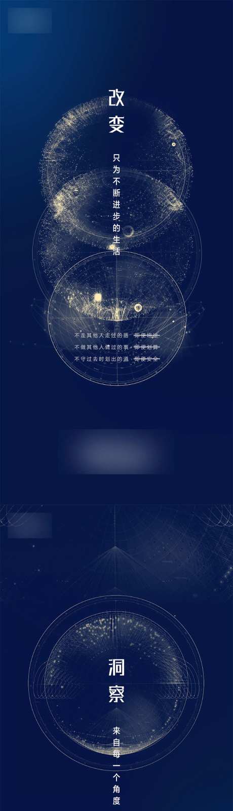 科技海报-采灵感-cailinggan.com