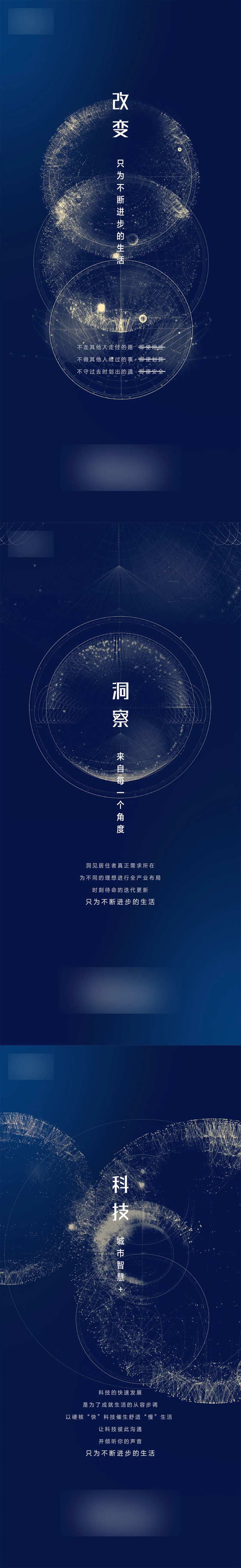 科技海报-采灵感-cailinggan.com
