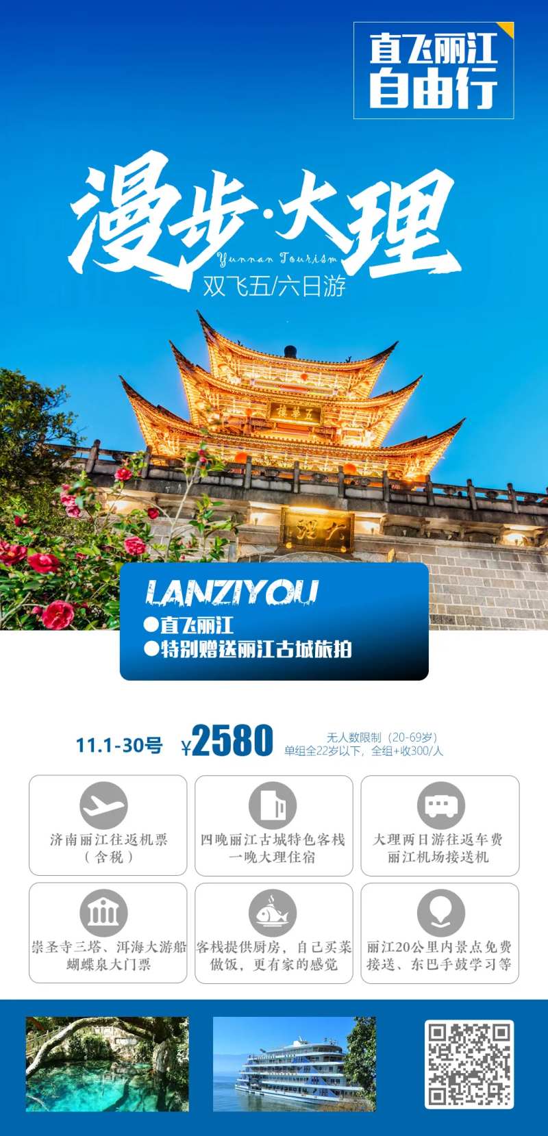 漫步大理-采灵感-cailinggan.com