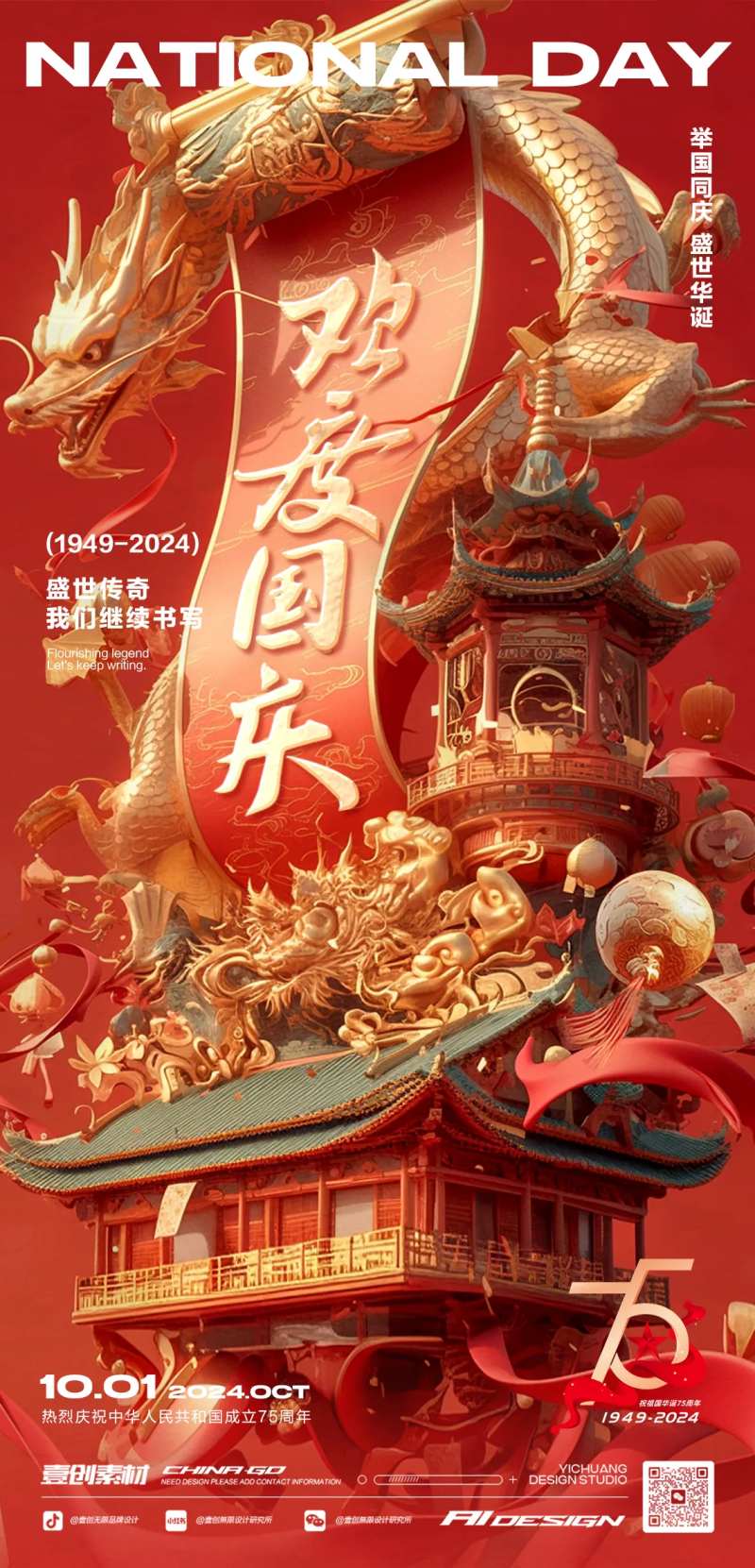 十一中秋节画卷-采灵感-cailinggan.com