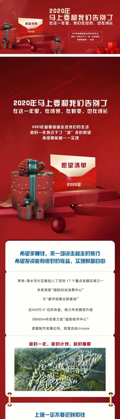 愿望清单长图海报-采灵感-https://www.cailinggan.com/