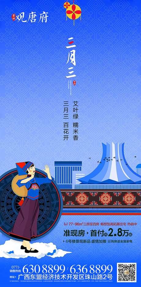 广西壮族三月三-采灵感-https://www.cailinggan.com/