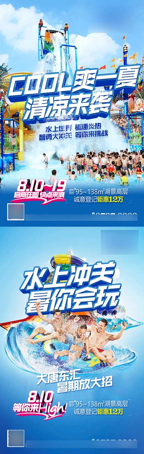 水上大冲关单图-采灵感-https://www.cailinggan.com/
