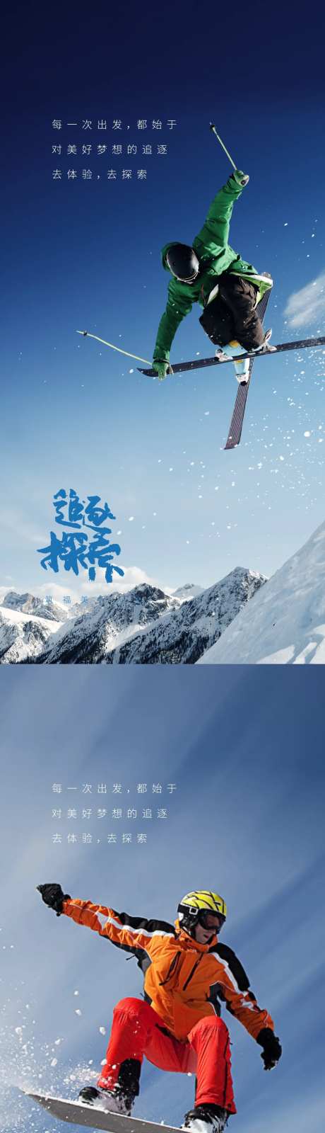 挑战不可能海报-采灵感-https://www.cailinggan.com/