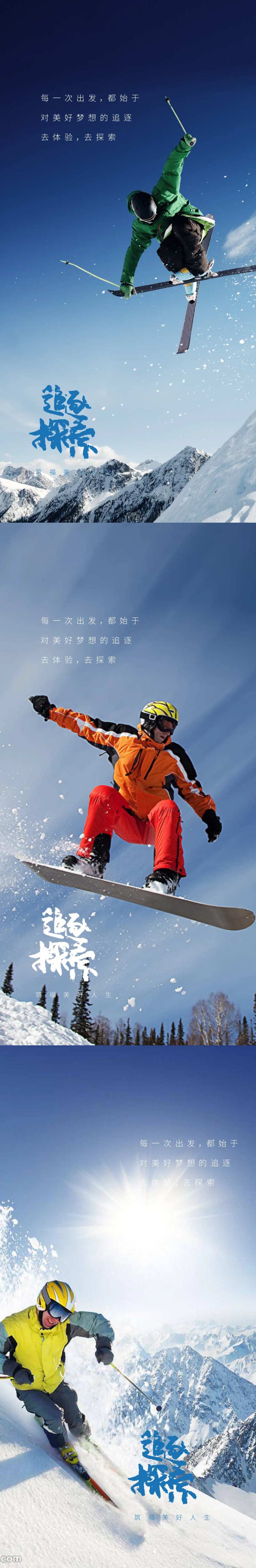挑战不可能海报-采灵感-cailinggan.com