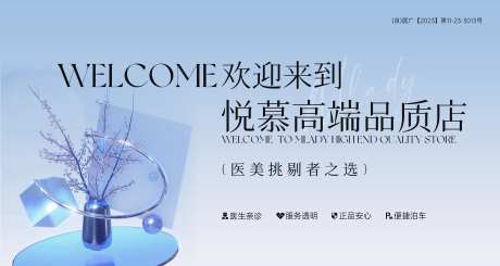 医美头图banner-采灵感-https://www.cailinggan.com/