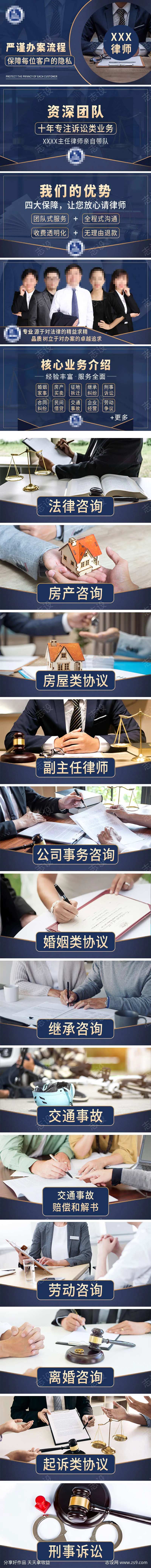 律师法律事务所大众点评美团轮播设计-采灵感-cailinggan.com