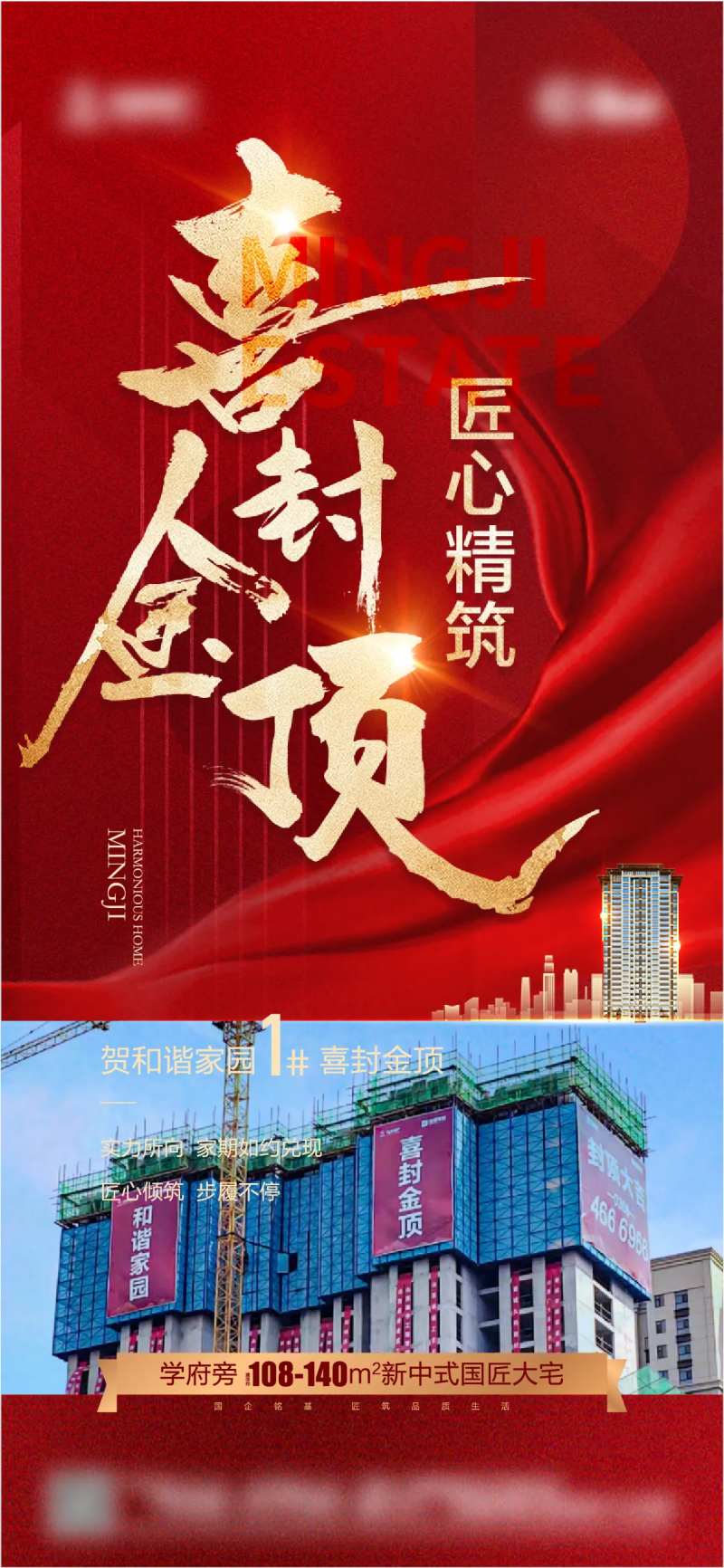 热销封顶品质质感红金海报-采灵感-cailinggan.com