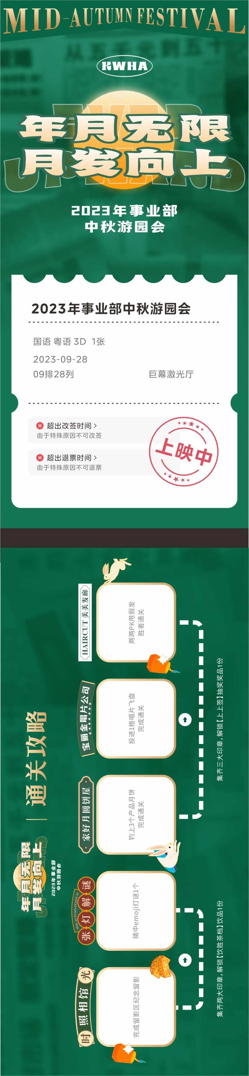 电影票入场打卡券-采灵感-cailinggan.com