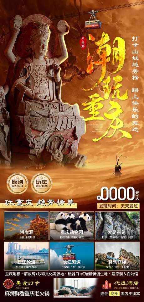 黑神话悟空借势海报-采灵感-https://www.cailinggan.com/