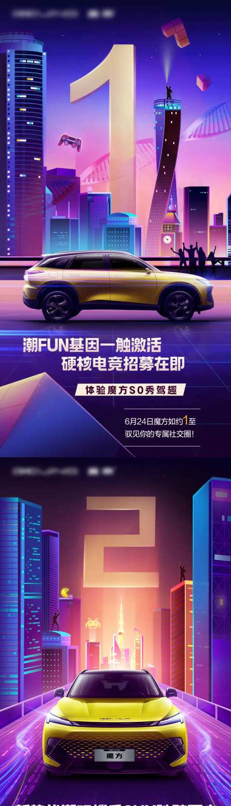 汽车跨界倒计时创意海报-采灵感-https://www.cailinggan.com/