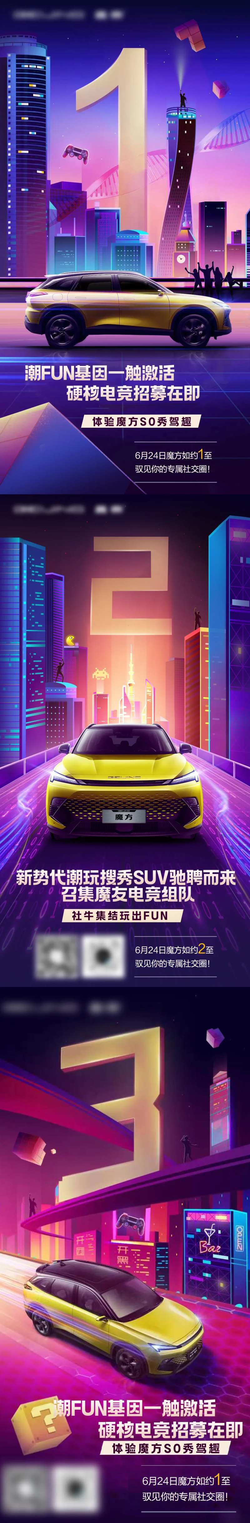 汽车跨界倒计时创意海报-采灵感-cailinggan.com