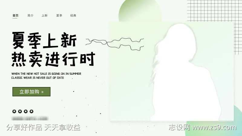 夏季服装绿色渐变网页bannner-采灵感-cailinggan.com