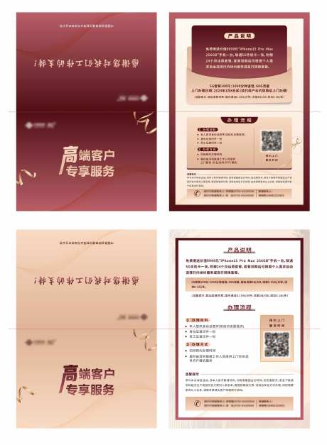 高端服务卡-采灵感-https://www.cailinggan.com/