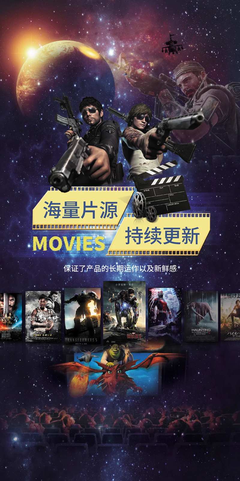 电影宣传海报-采灵感-cailinggan.com