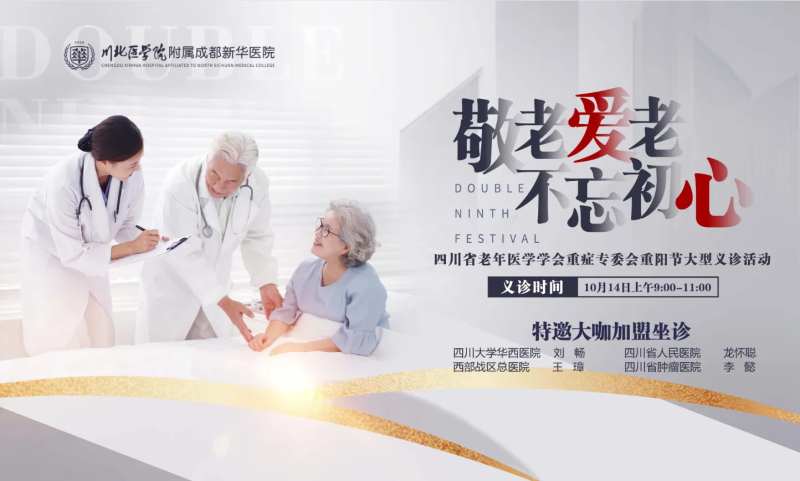 敬老爱老重阳节展架海报-采灵感-cailinggan.com