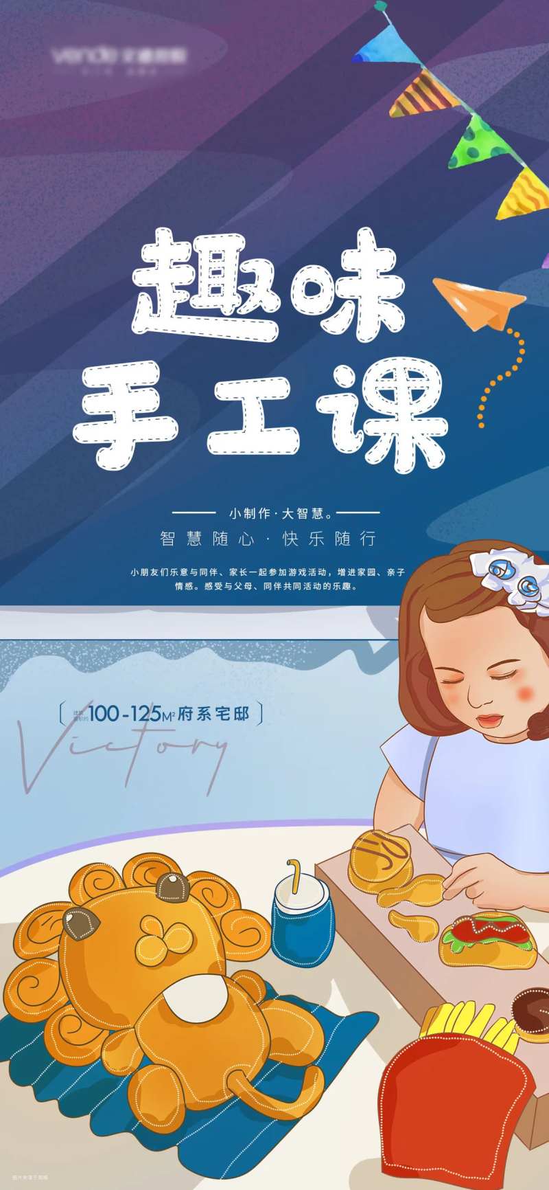 趣味手工-采灵感-cailinggan.com