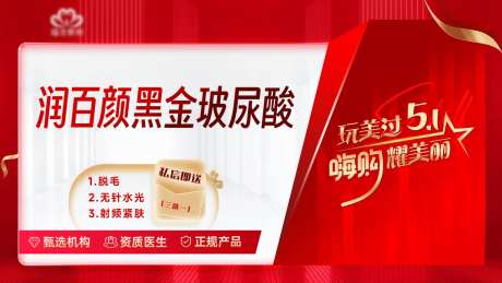 医美整形大众点评主图-采灵感-https://www.cailinggan.com/